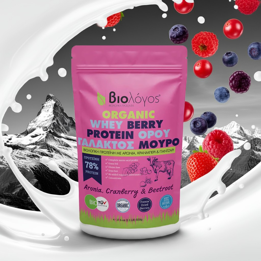 Organic Whey Protein Berry 500g edited 4